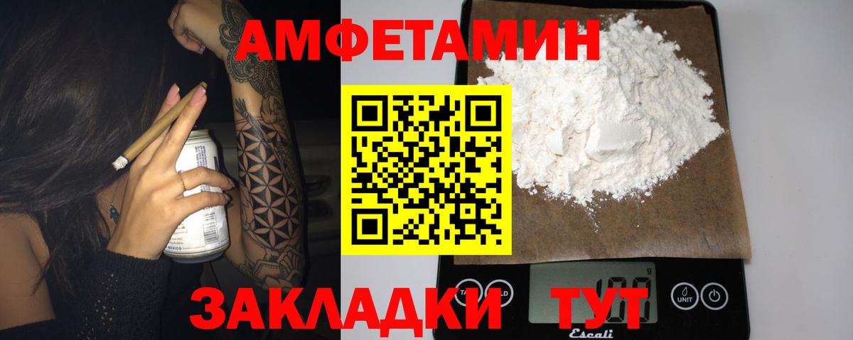 Амфетамин VHQ Чебоксары