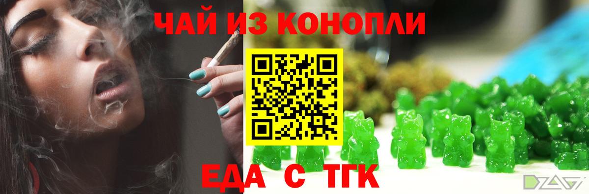 Canna-Cookies конопля Чебоксары