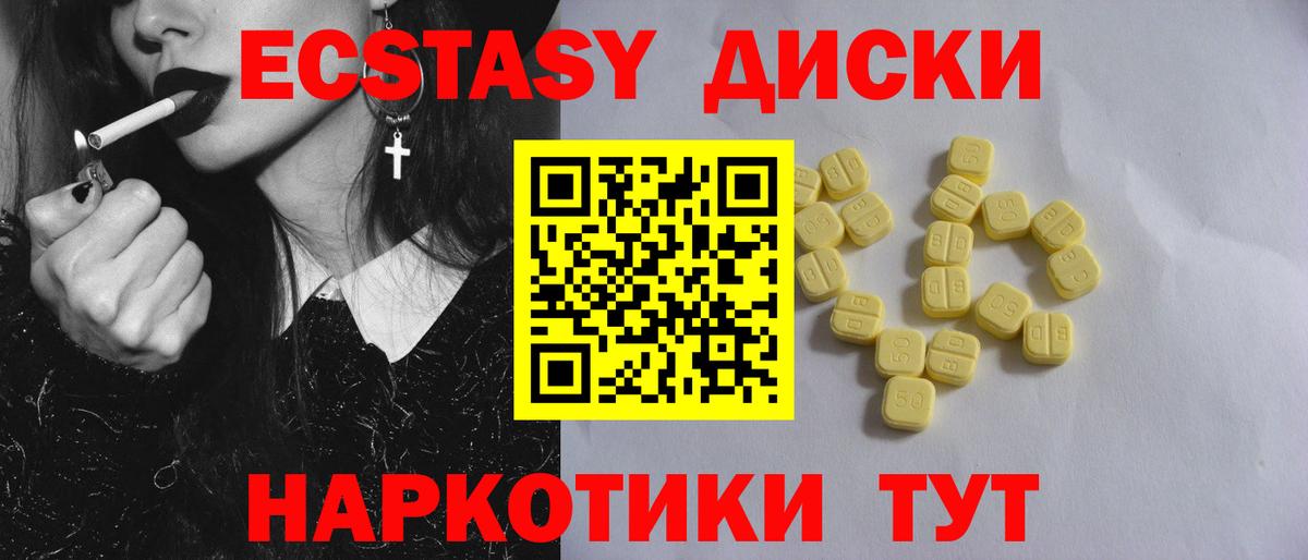 Экстази VHQ Чебоксары
