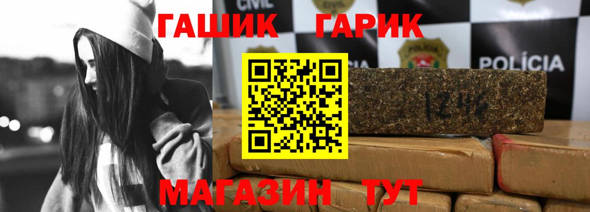 Гашиш Cannabis  ГАШ hashish  Чебоксары  Вход с VPN 