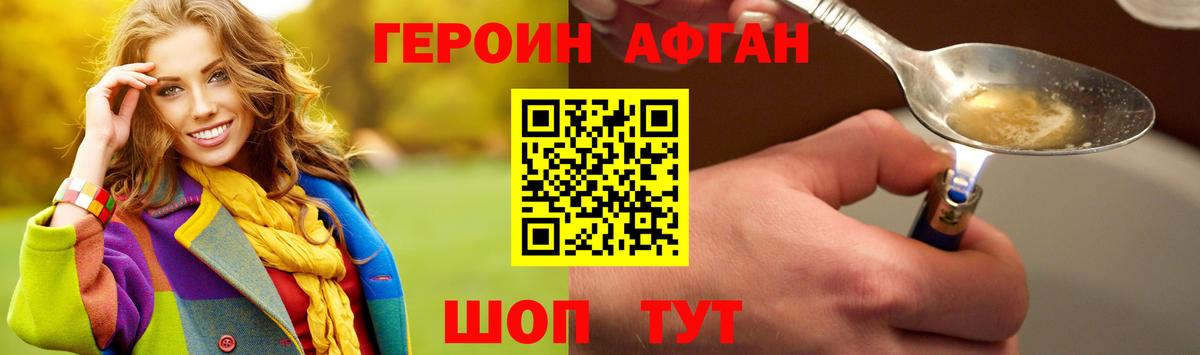 ГЕРОИН  ГЕРОИН гречка  Вход с VPN  Чебоксары 