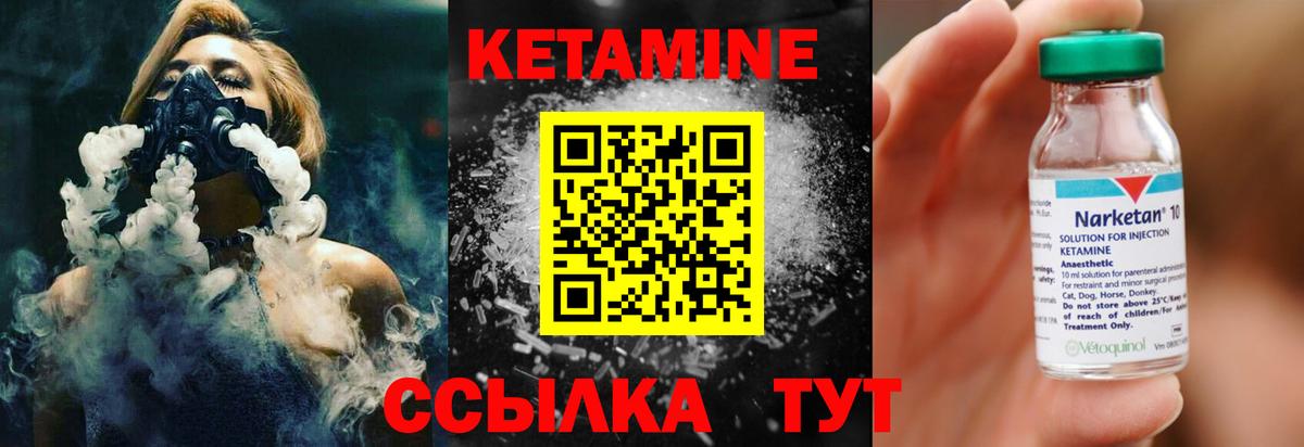 Кетамин VHQ  Вход с VPN  omg рабочий сайт  Чебоксары 