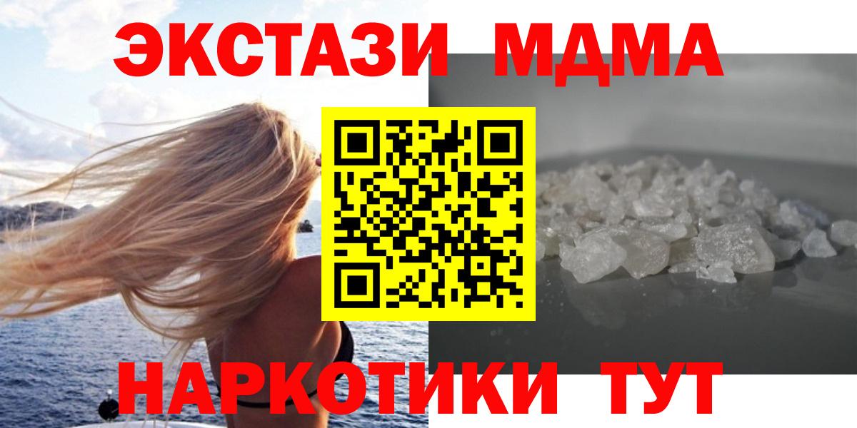 MDMA Molly  MDMA VHQ  Вход с VPN  Чебоксары 