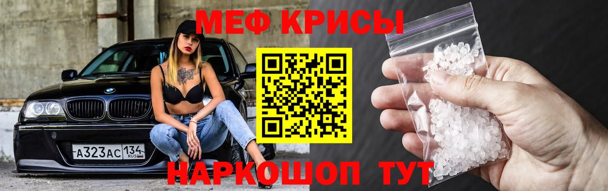 Чебоксары  Меф VHQ  МЕФ 4 MMC  Вход с VPN 