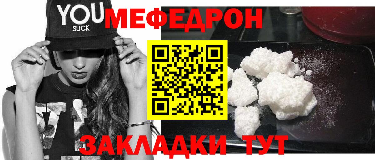 Меф  Чебоксары