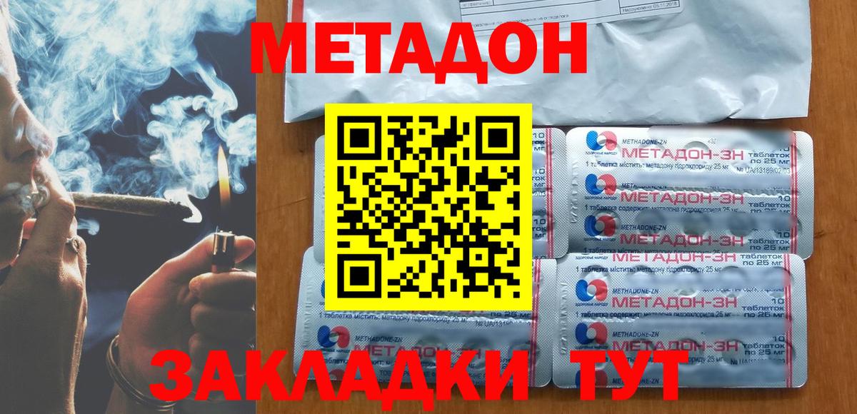 Метадон VHQ  МЕТАДОН кристалл  Вход с VPN  Чебоксары 