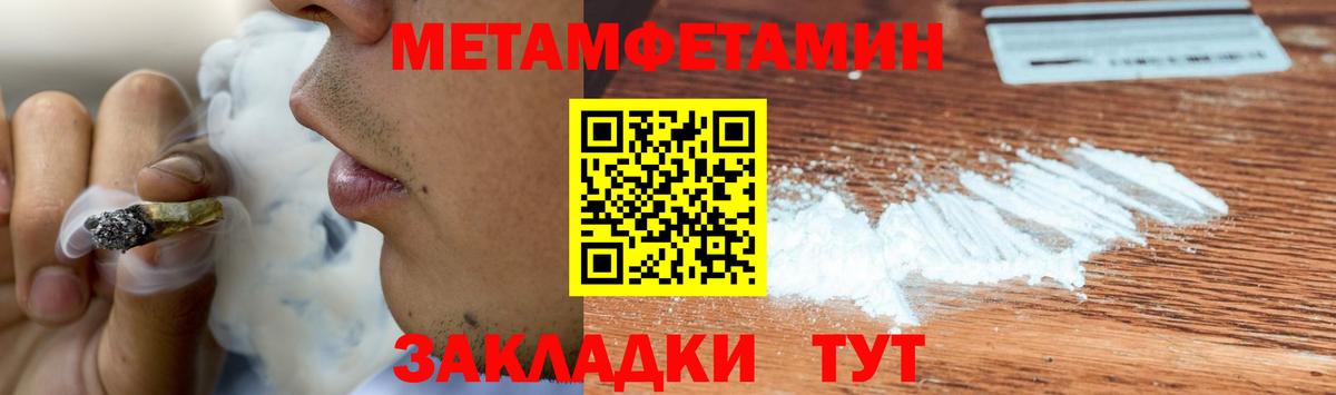 Метамфетамин Methamphetamine Чебоксары