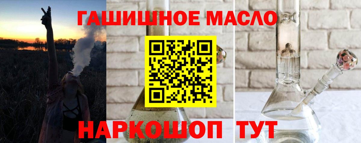 Дистиллят ТГК THC oil Чебоксары